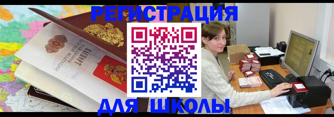 прописка для работы в Лениногорске