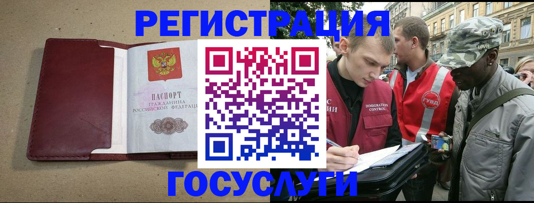 прописка в Лениногорске