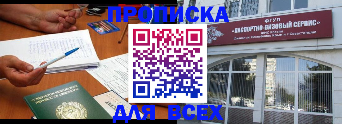 временная регистрация собственник в Лениногорске